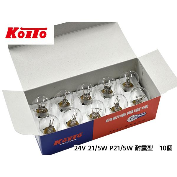 白熱 バルブ P21/5W テール ストップ ランプ ライト 24V 21W / 5W BAY15d...