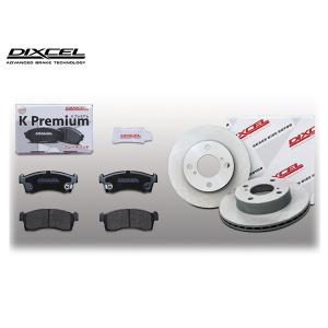 スズキ純正　ブレーキ関係　パッド、ローター　　アルト　ワゴンR等　新品未使用 DIXCEL ワゴンR MH23S ブレーキパッド ディスクローター