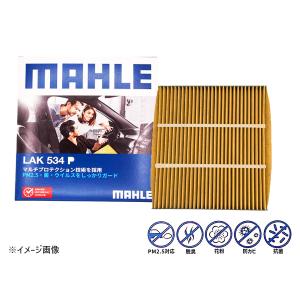 WRX STI VAB MAHLE マーレ エアコンフィルター 活性炭 抗菌 花粉除去 PM2.5対応 マルチプロテクション付 H26.08〜R02.04 LAK1026P