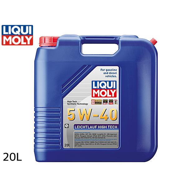リキモリ エンジンオイル ライヒトラウフハイテック 5W40 5W-40 20L API SP 合成...