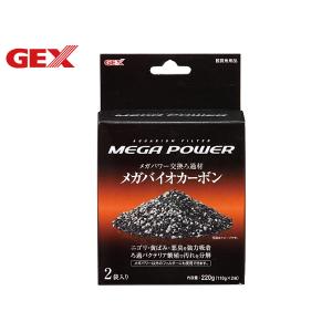 GEX メガバイオカーボン 110g×2袋 熱帯魚 観賞魚用品 水槽用品 フィルター ポンプ ジェックス｜yabumoto