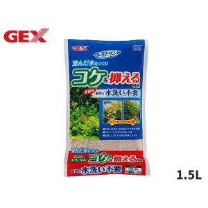 GEX ベストサンド 1.5L 熱帯魚 観賞魚用品 水槽用品 砂 ジェックス｜yabumoto