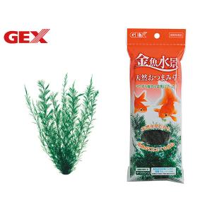 GEX 金魚水景 天然おつまみ草 熱帯魚 観賞魚用品 水槽用品 アクセサリー ジェックス｜yabumoto