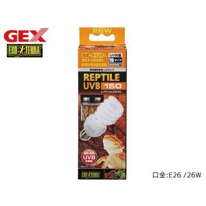 GEX レプタイルUVB150 26W PT2189 爬虫類 両生類用品 爬虫類用品 ジェックス EXO TERRA｜yabumoto