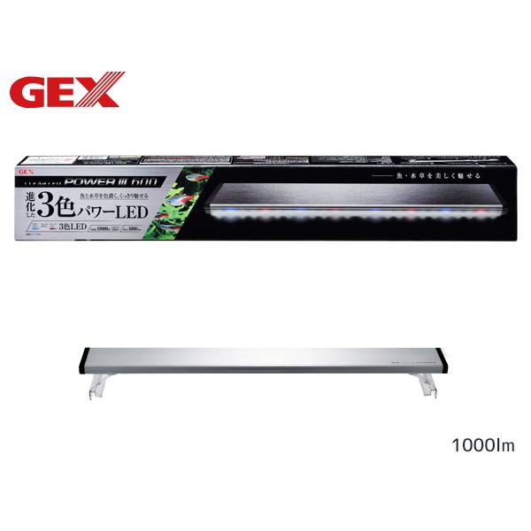 GEX クリアLED POWER3 600 熱帯魚 観賞魚用品 水槽用品 ライト ジェックス