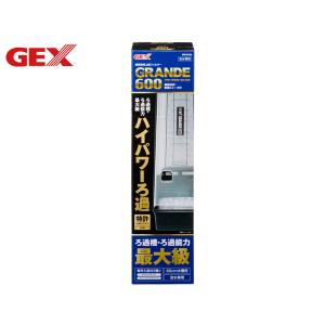 GEX グランデ600 GR-600 熱帯魚 観賞魚用品 水槽用品 フィルター ポンプ ジェックス｜yabumoto