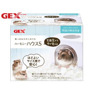 GEX ハーモニーハウス S 小動物用品 ケージ ジェックス｜yabumoto