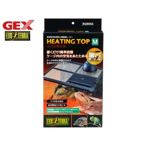 GEX ヒーティングトップ M 爬虫類 両生類用品 爬虫類用品 ジェックス EXO TERRA｜yabumoto