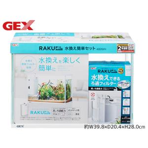 GEX（ジェックス） メダカ元気 メダカのための水槽セット400 熱帯魚