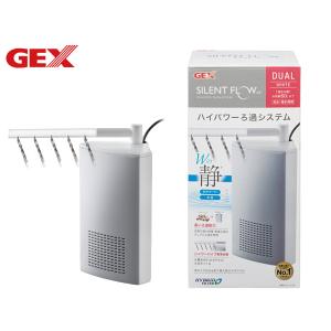 GEX サイレントフローデュアル ホワイトSP 熱帯魚 観賞魚用品 水槽用品 フィルター ポンプ ジェックス｜yabumoto