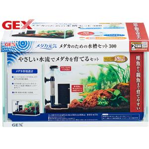 GEX（ジェックス） アクアテラメーカー 熱帯魚 観賞魚用品 水槽用品