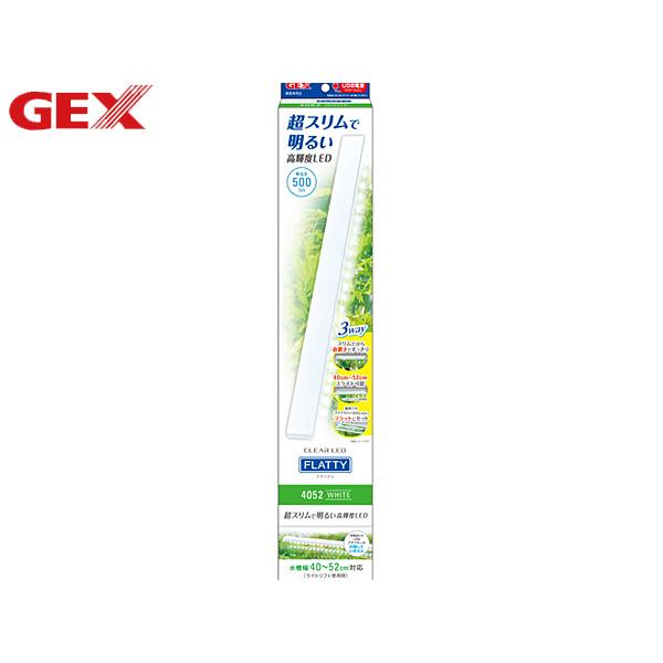 GEX クリアLEDフラッティ 4052WH 熱帯魚 観賞魚用品 水槽用品 ライト ジェックス