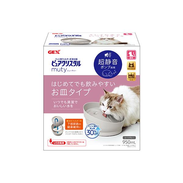 ピュアクリスタル ミューティー 950mL 猫用 ムーングレー はじめてでも飲みやすいお皿タイプ G...
