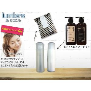 オーガニック シャンプー トリートメント お試しセット