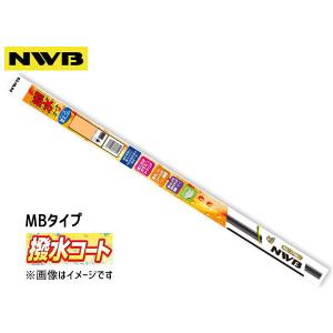 NWB 撥水 ワイパー ラバー 替えゴム MBタイプ 650mm 幅10mm MB65HB ワイパーゴム