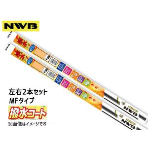 NWB 撥水ワイパー 替えゴム MFタイプ シャトル GK8 GK9 GP7 GP8 フロント 左右セット 650mm 350mm 幅5.6mm MF65HB MF35HB 替えラバー｜yabumoto