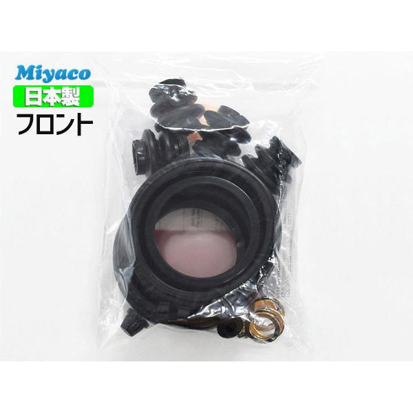 ■サンバー S321B S331B フロント キャリパーシールキット ミヤコ自動車 miyaco M...