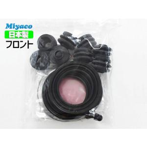 ジムニーシエラ ワイド JB43W フロント キャリパーシールキット ミヤコ自動車 miyaco MP-84 ネコポス 