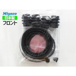 キャリィ DA62T DA62V DA62W  フロント キャリパーシールキット ミヤコ自動車 miyaco MP-91  ネコポス