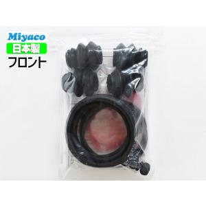 サンバー TT1 TT2 TV1 TV2 赤帽不可 フロント キャリパーシールキット ミヤコ自動車 miyaco MP-97  ネコポス