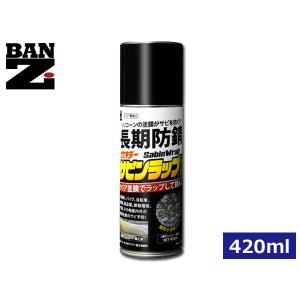 BAN-ZI サビキラー サビンラップ シリコーン系塗料 スプレー クリア 艶