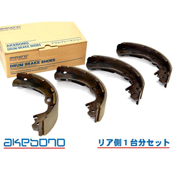 キャラバン NV350キャラバン VPE25 ブレーキシュー リア リアシュー 前後 アケボノ 国産...