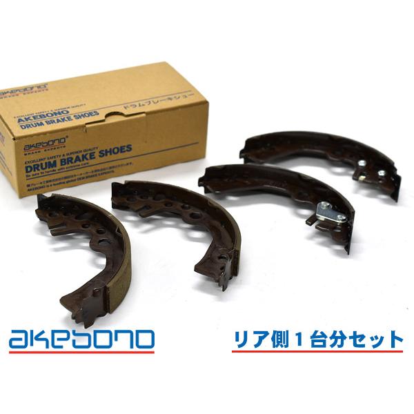 キューブ BZ11 ブレーキシュー リア リアシュー 前後 アケボノ 国産 1台分 NN2077F ...