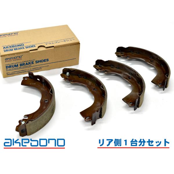 ブルーバード シルフィ KG11 ブレーキシュー リア リアシュー 前後 アケボノ 国産 1台分 N...