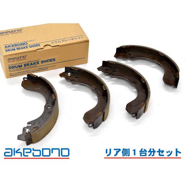 ジューク YF15 ブレーキシュー リア リアシュー 前後 アケボノ 国産 1台分 NN2080F ...