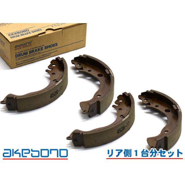 フィット GE8 ブレーキシュー リア リアシュー 前後 アケボノ 国産 1台分 NN4526H H...