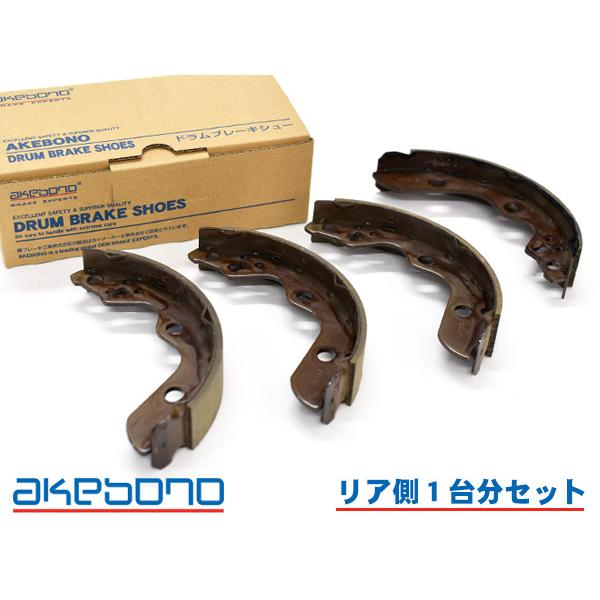 イグニス FF21S ブレーキシュー リア リアシュー 前後 アケボノ 国産 1台分 NN5552H...