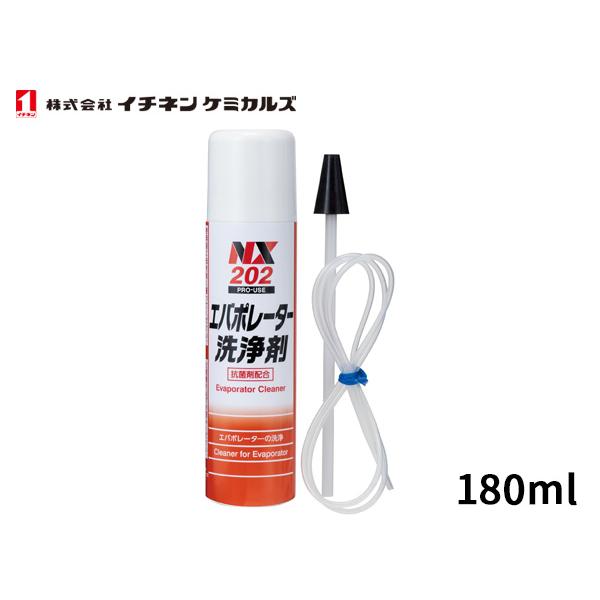 イチネンケミカルズ エバポレーター洗浄剤 180ml 泡タイプ エアコン洗浄剤 NX202