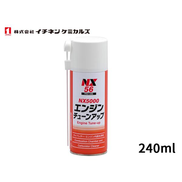 イチネンケミカルズ NX5000 エンジンチューンアップ 240ml 泡タイプ NX56