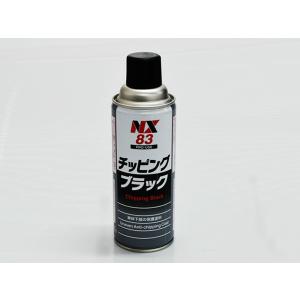 イチネンケミカルズ チッピング ブラック 黒 凹凸チッピング塗料 420ml NX83｜yabumoto