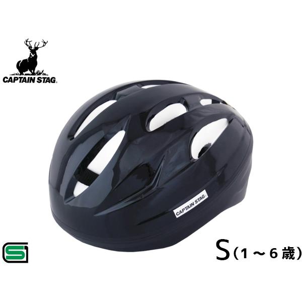 キャプテンスタッグ ヘルメット Champ シャン  S ソフトシェル 50〜54cm 幼児向け S...