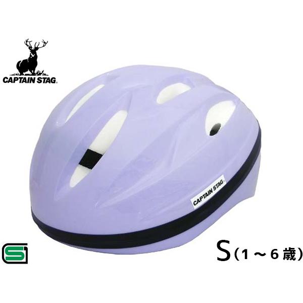 キャプテンスタッグ ヘルメット Champ シャン  S ソフトシェル 50〜54cm 幼児向け S...