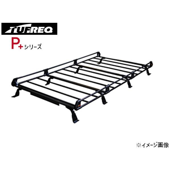 NV350キャラバン E26 ワイドハイルーフ H24.12〜 ルーフキャリア TUFREQ タフレ...