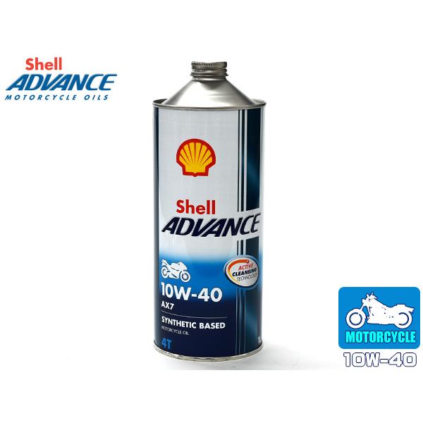 シェルアドバンス 4T AX バイク用 エンジンオイル 1L 1本 10W-40 10W40 SM ...