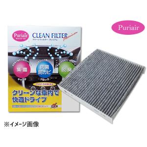 エアコンフィルター タント L375S L385S '08.12〜 クリーンフィルタープレミアム PM2.5 対応 活性炭 防カビ ピュリエール PU-907P