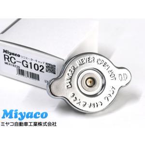 トラック用 ラジエーターキャップ RC-G102 FUSO 三菱ふそう