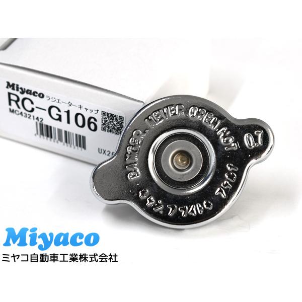トラック用 ラジエーターキャップ RC-G106 FUSO 三菱ふそう 対応純正品番 MC43214...