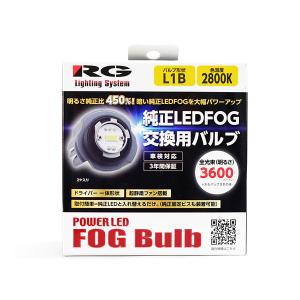 ハイエース バン GDH201V GDH201K 純正LEDフォグ用 LEDバルブ L1B 2800k イエロー 黄 3600lm 12V 取付簡単 車検対応 RGH-P902 送料無料｜yabumoto