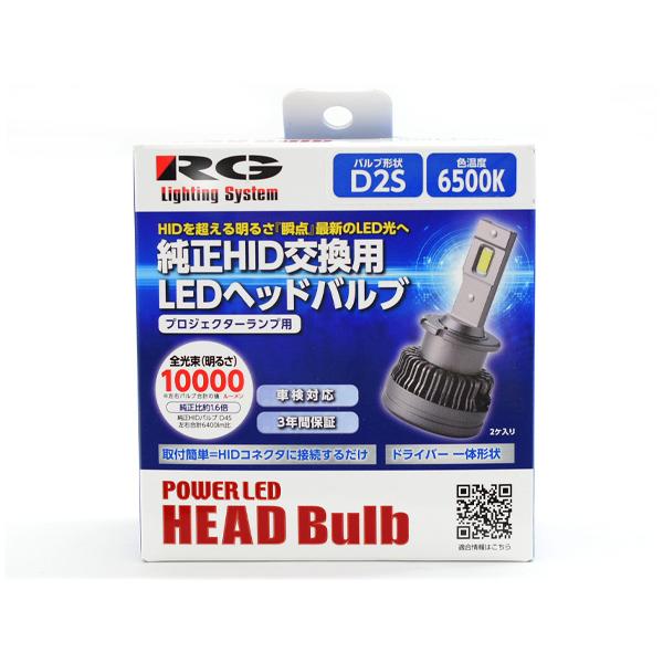 GT-R R35 純正HID交換 LED ヘッドバルブ D2S 6500k ホワイト 白 10000...