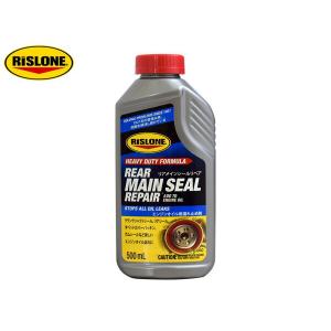 RISLONE リアメインシールリペア オイル漏れ止め剤 リスローン 500ml RP-61040