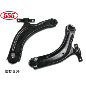 ノート E11 H17.01〜H24.09 フロント ロアアーム 左右セット SA-N812L