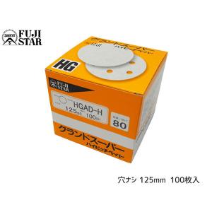 研磨紙 サンダー ディスク マジック式 ハイピッチペーパー 直径