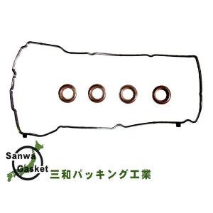 ダイハツ（DAIHATSU） ヘッドカバーパッキンセット（タペットカバー