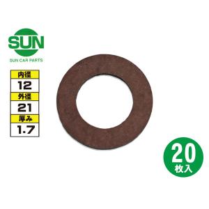 シスコメタル ドレンパッキン 12×21×1.7mm 20枚入 オイルパン ドレンプラグ パッキン SUN サン SDP1221 ネコポス 送料無料｜yabumoto