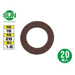 シスコメタル ドレンパッキン 16×26×1.6mm 20枚入 オイルパン ドレンプラグ パッキン SUN サン SDP1626 ネコポス 送料無料｜yabumoto