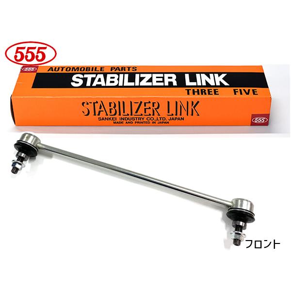 インサイト ZE2 ZE3 スタビライザーリンク スタビリンク フロント 左右共通 H21〜 513...